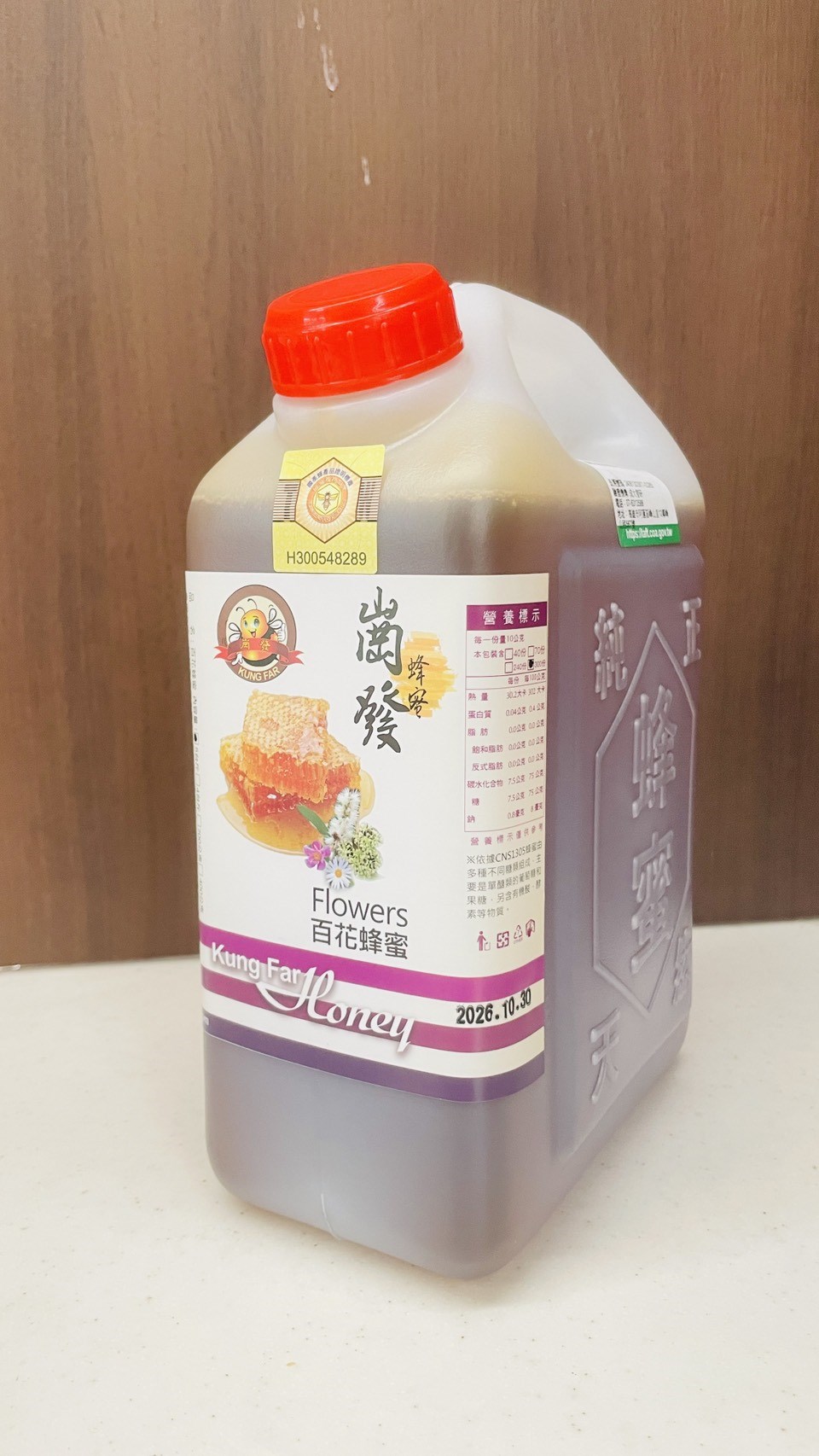 2024雙認證-產銷履歷-百花蜂蜜
