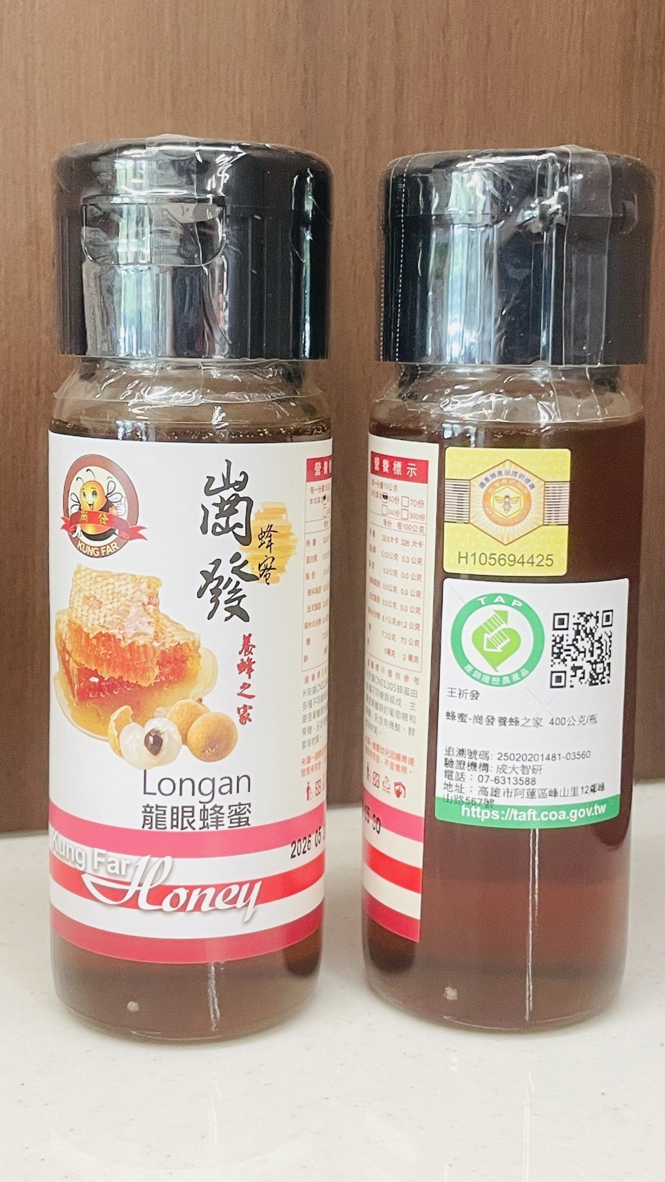 2025龍眼蜂蜜