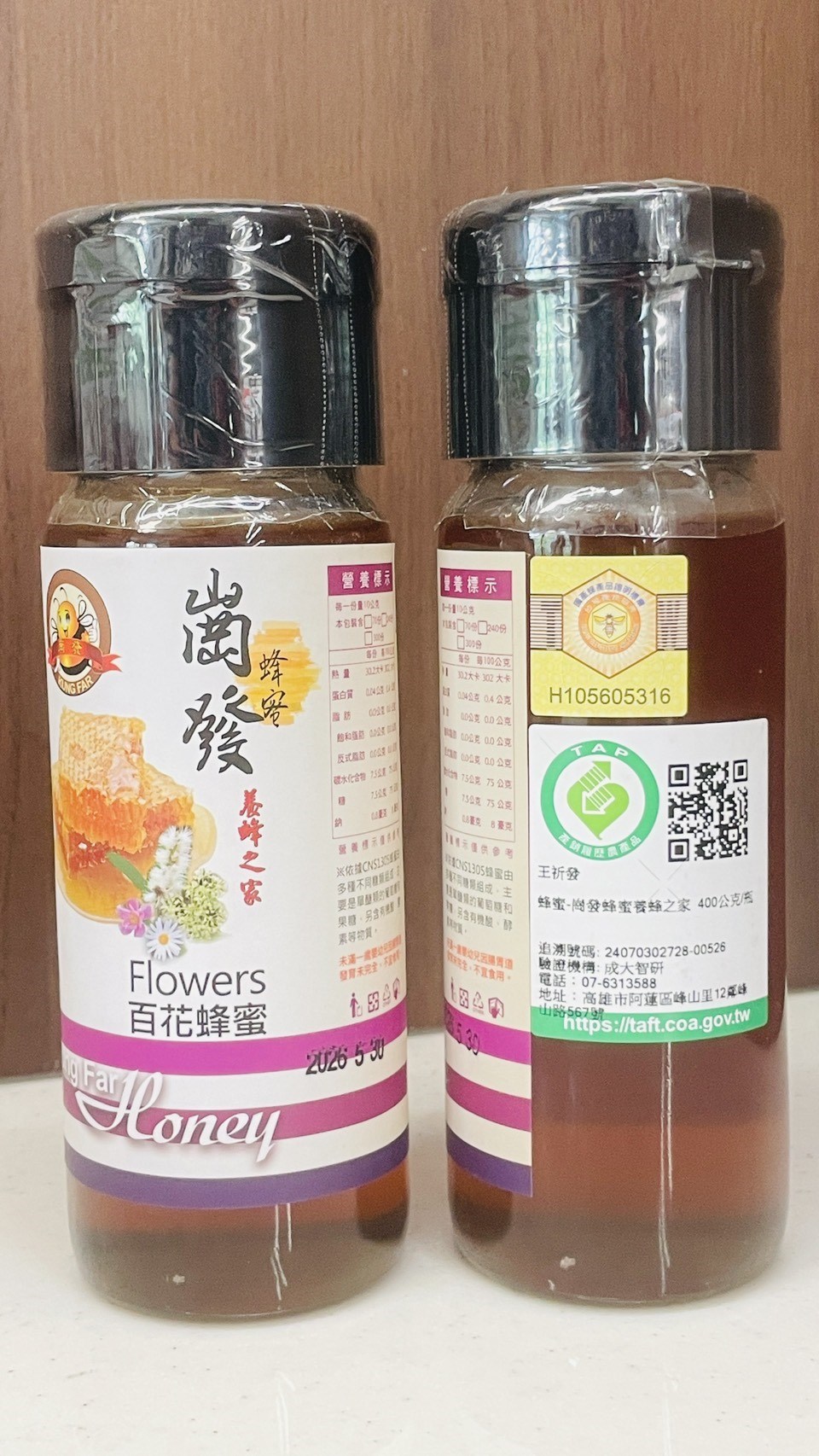 百花蜂蜜