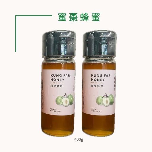 蜜棗花蜂蜜（季節限定）