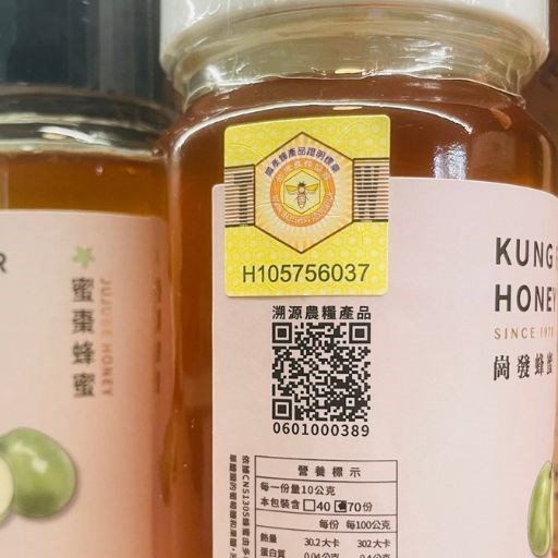 蜜棗花蜂蜜（季節限定）