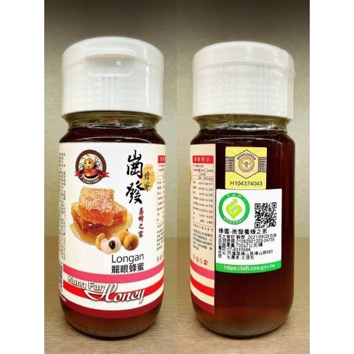 2025雙認證-產銷履歷-龍眼蜂蜜
