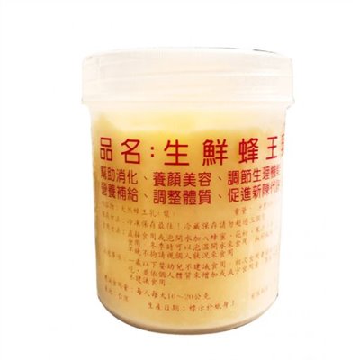 新鮮蜂王乳-500g